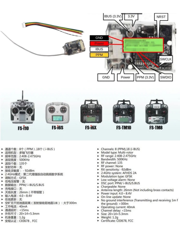 Flysky FS-8A 8CH 18CHミニレシーバー P - Rc Hobby Car のレビューと価格