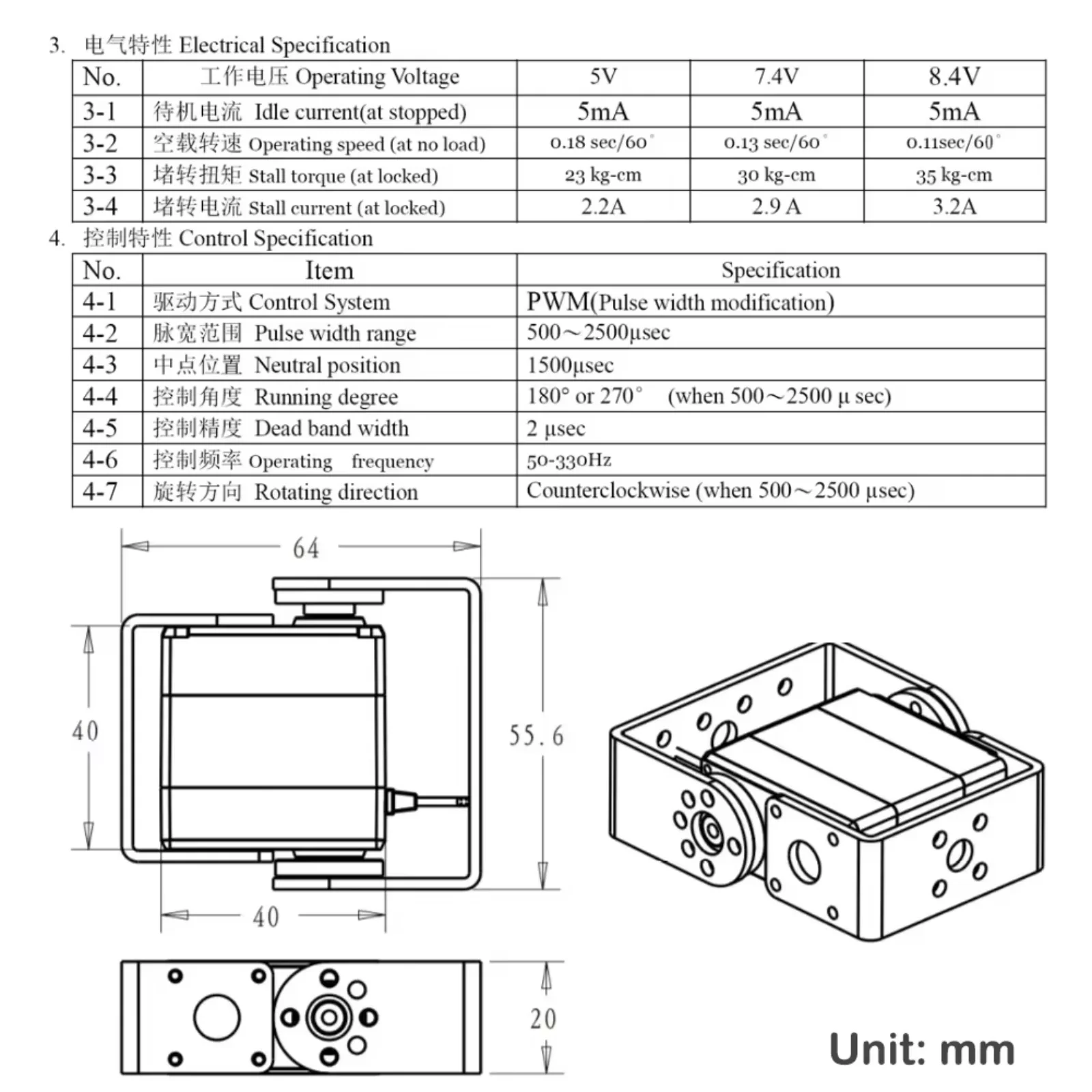 1/2/4セット Dsservo RDS3235MG 35K - Servo Metal Gear のレビューと価格