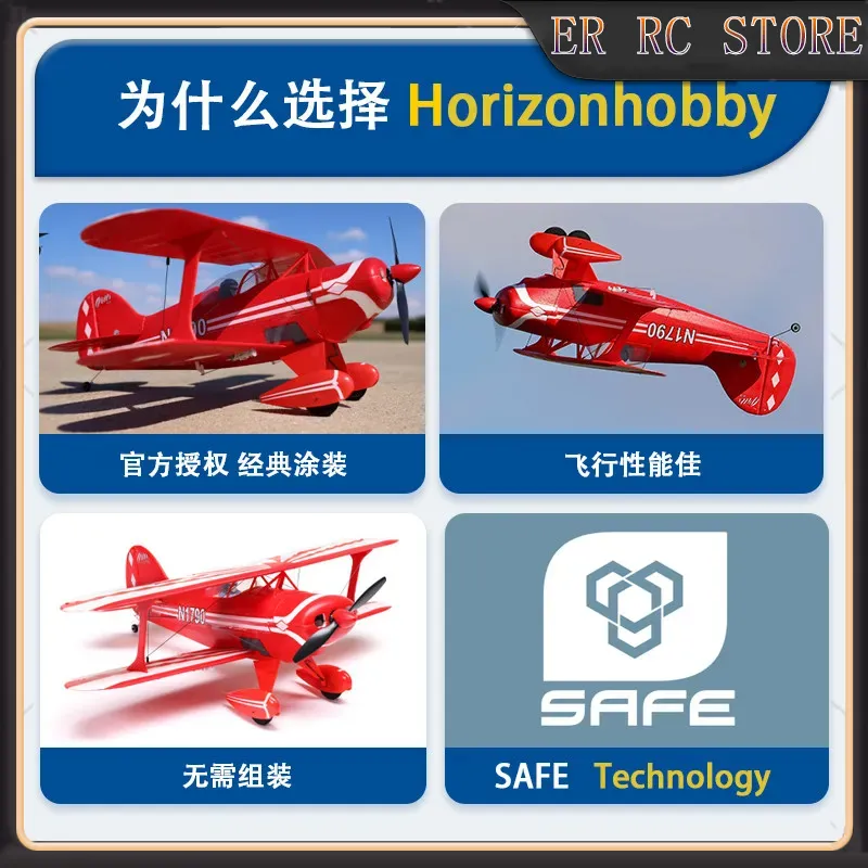 ホライゾンホビー 新型RC 434mm翼幅 電動リモコン U - Rc Hobby News のレビューと価格